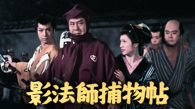 kageboushitorimonochou
