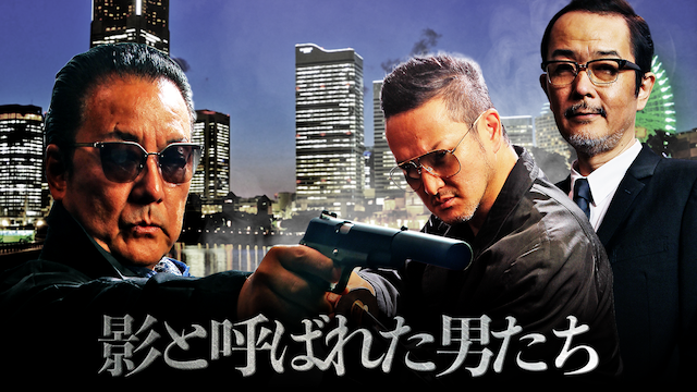 kagetoyobaretaotokotachi