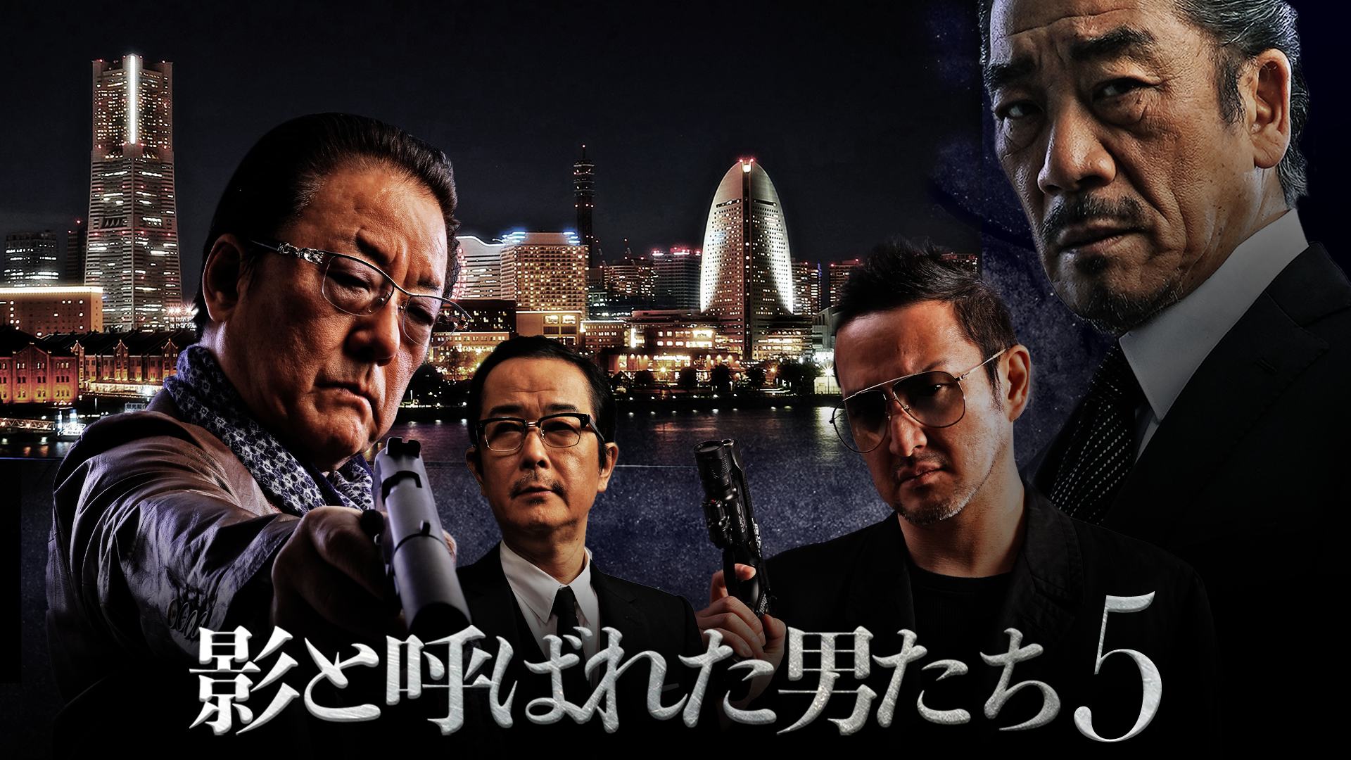 kagetoyobaretaotokotachi5