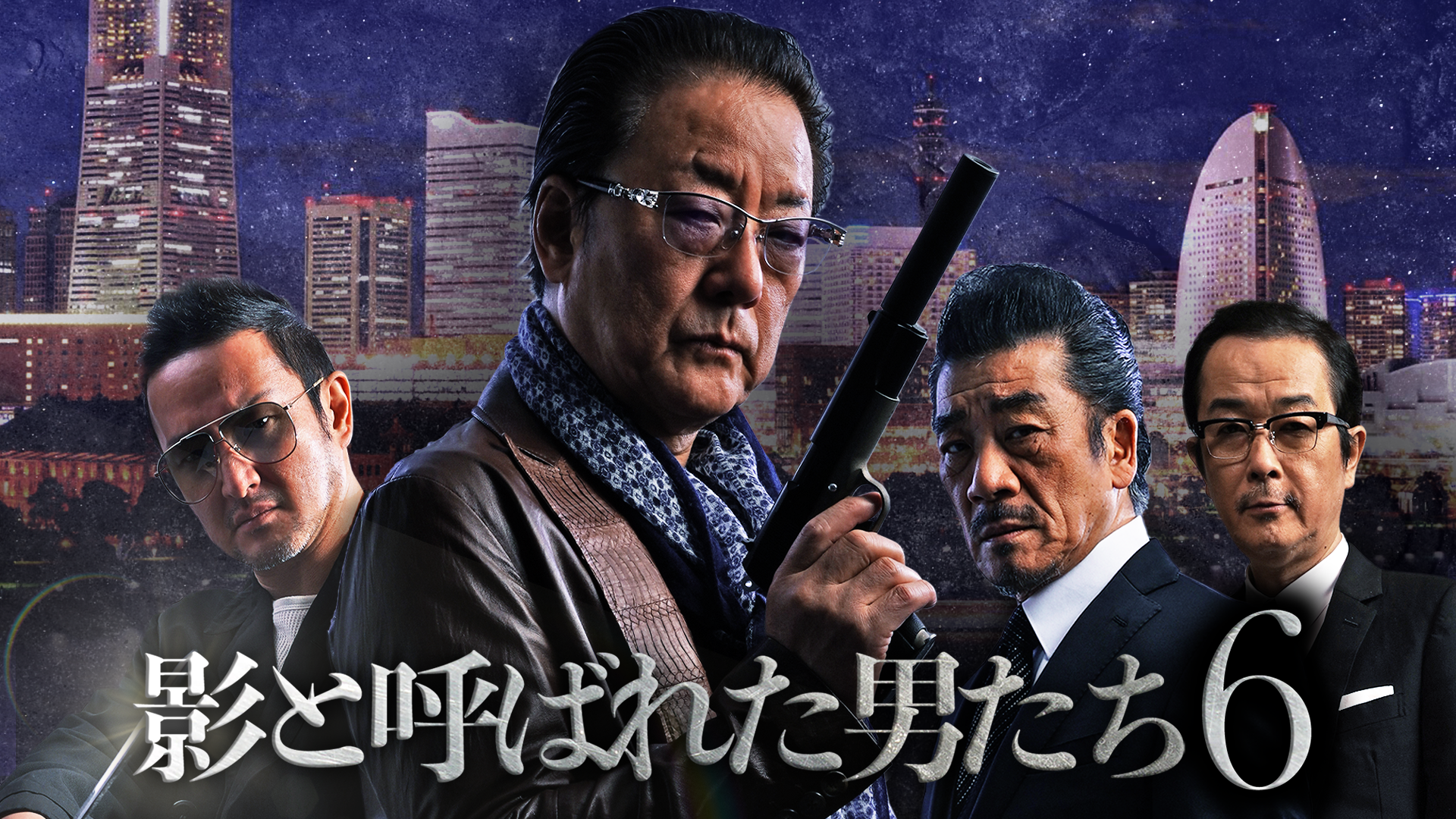 kagetoyobaretaotokotachi6