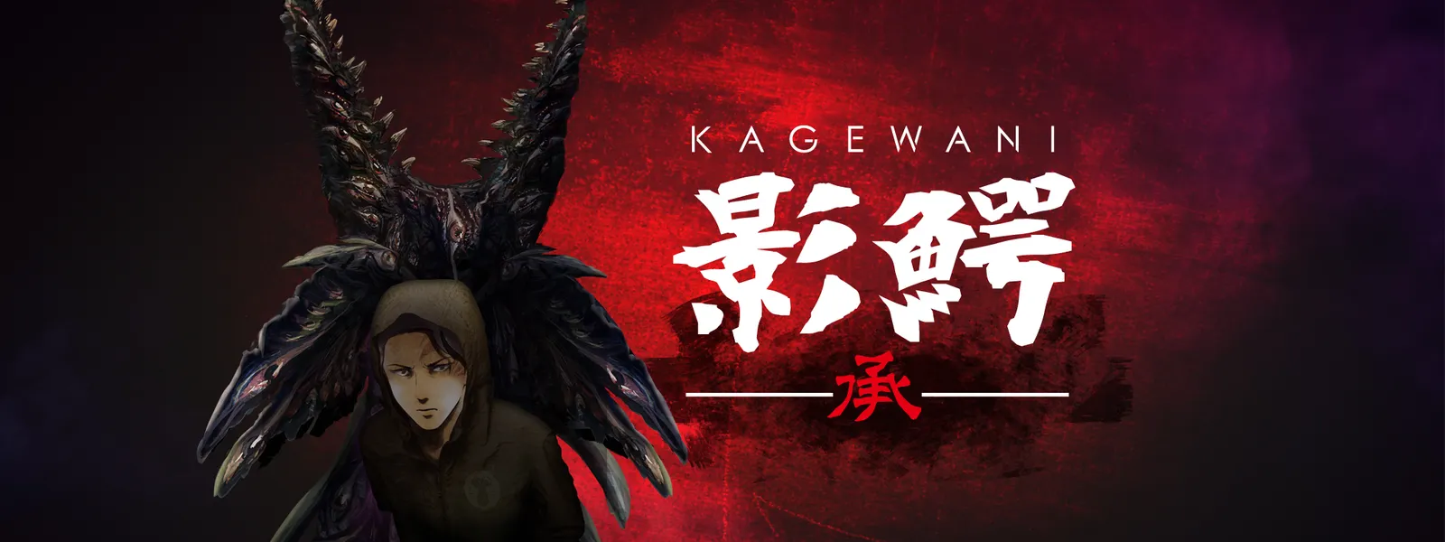 kagewani kagewani shou