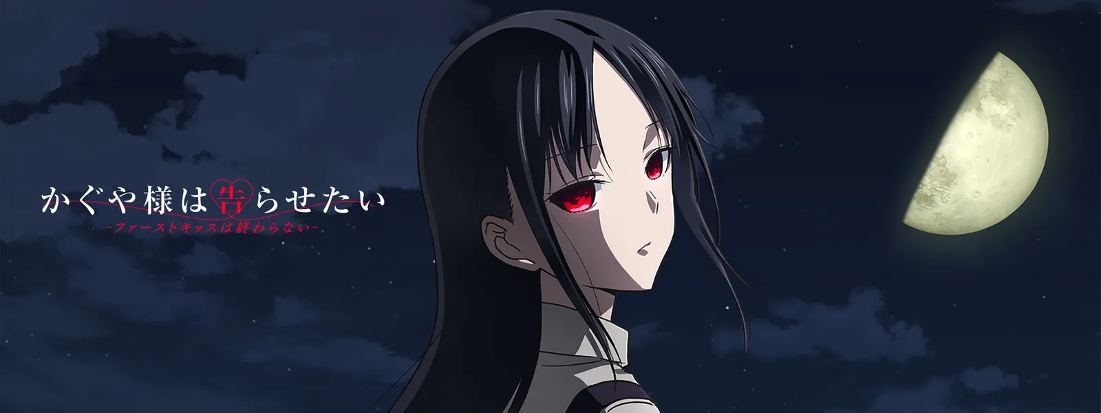 kaguyasamahakokurasetai faasutokissuhaow