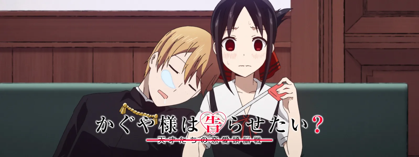 kaguyasamahakokurasetai tensaitachinoren