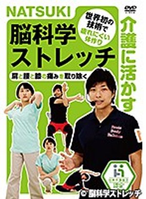kaigoniikasunatukinoukagakusutoretchi