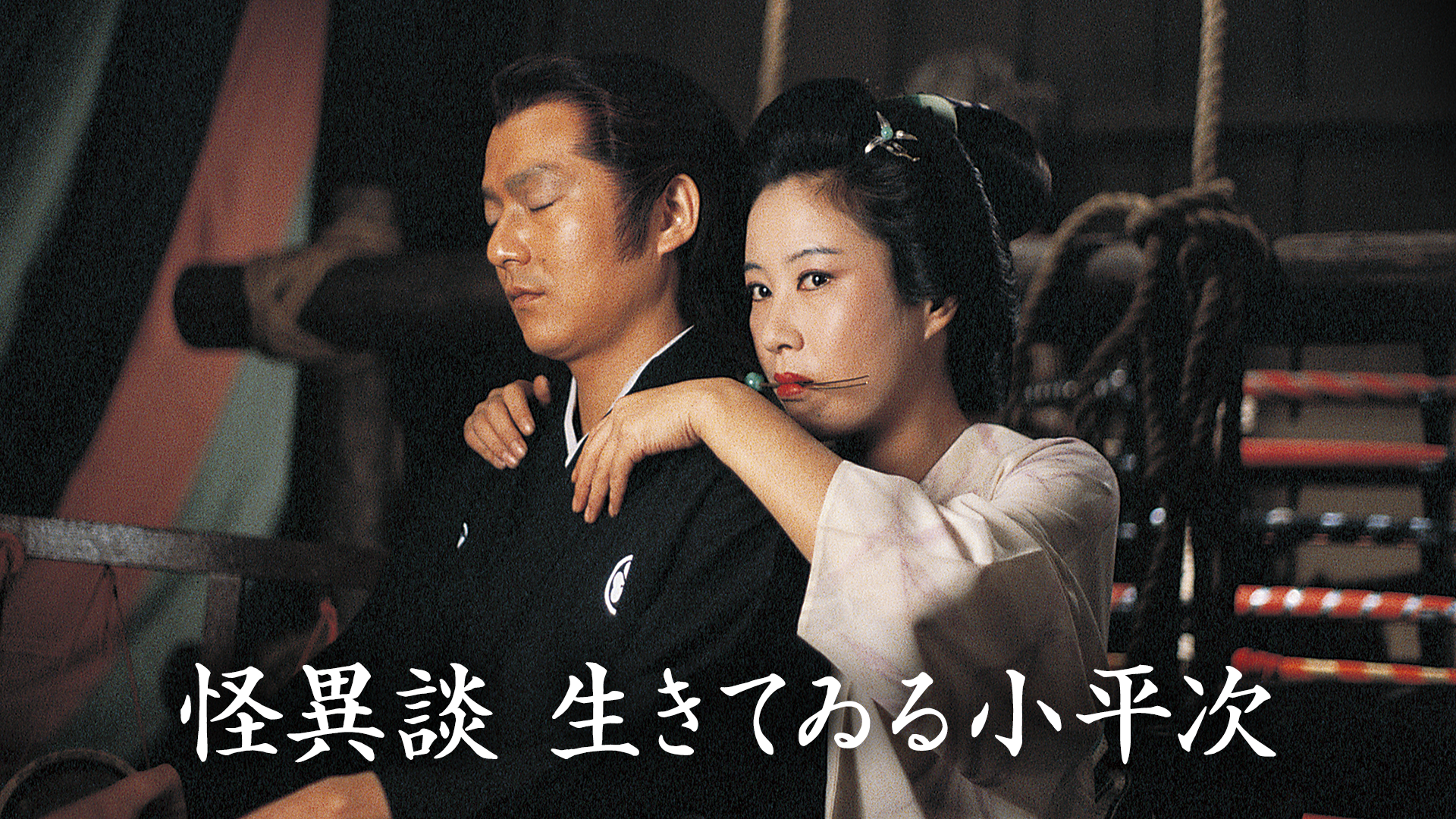 kaiidan ikiteirukoheiji