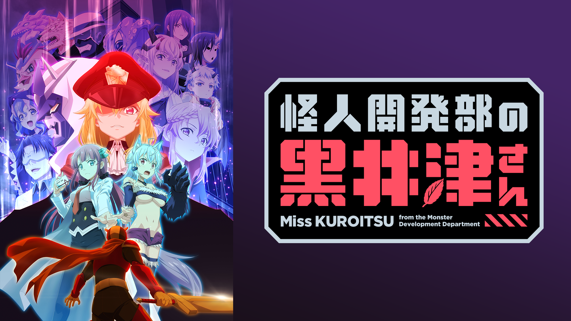 kaijinkaihatsubunokuroitsusan