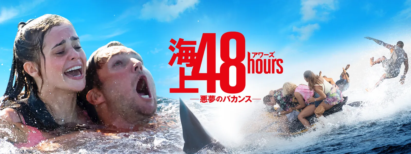 kaijou48hours akumunobakansu