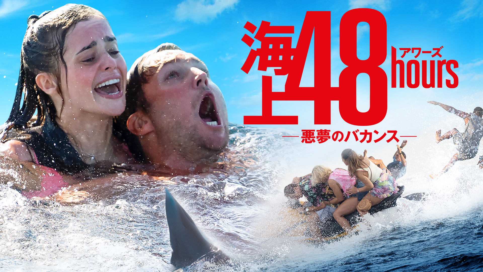 kaijou48hours akumunobakansuu