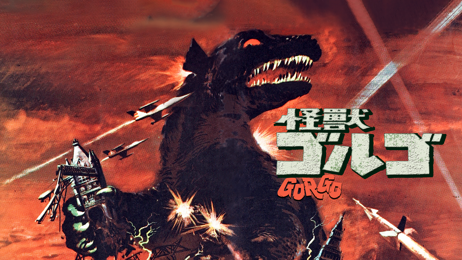 kaijuugorugo