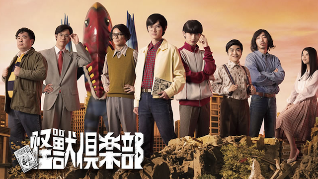 kaijuukurabu