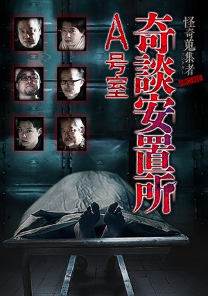 kaikishuushuumono archive kidananchitoko 1