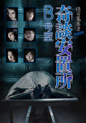 kaikishuushuumono archive kidananchitoko 2