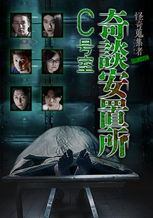 kaikishuushuumono archive kidananchitoko 3