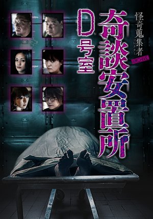 kaikishuushuumono archive kidananchitoko 4