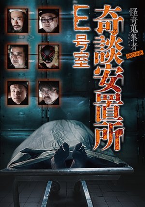 kaikishuushuumono archive kidananchitoko