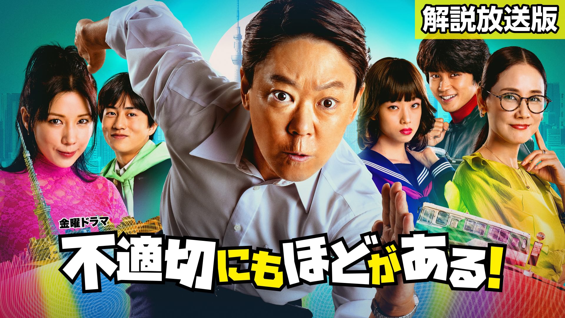 kaisetsuhousouhan futekisetsunimohodogaa