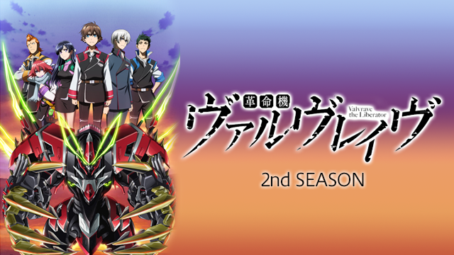 kakumeikivaruvureivu 2nd season