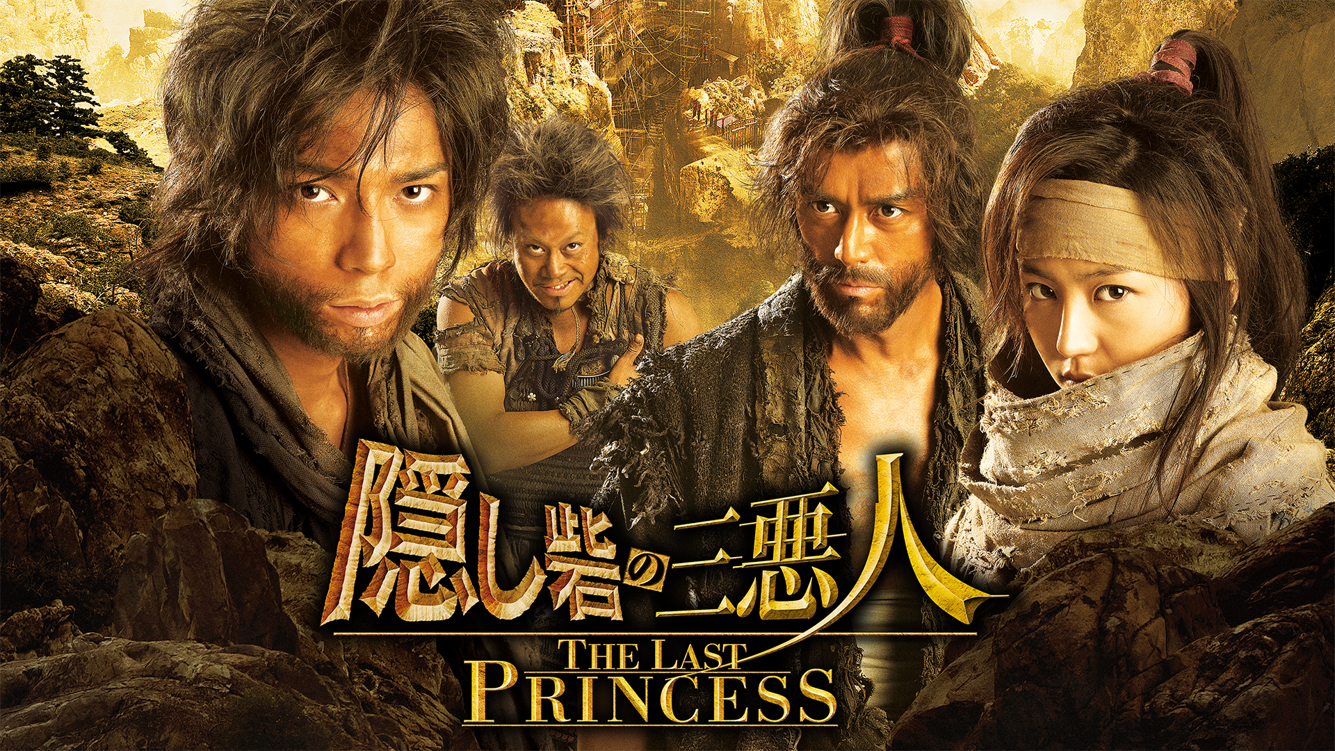 kakushitoridenosan akunin the last princ
