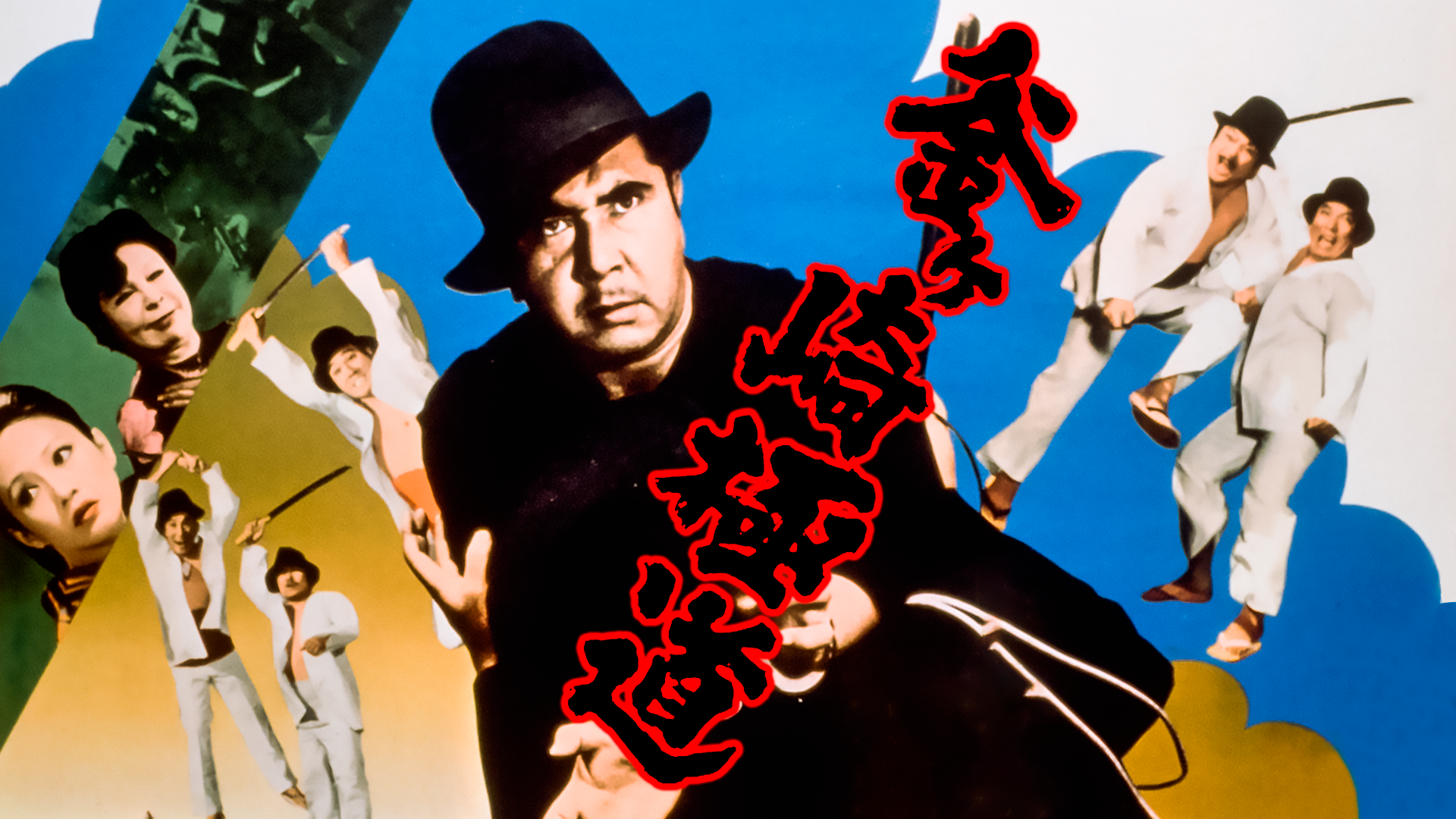 kamakesakigokudou