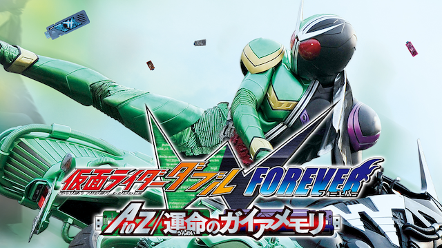 kamenraidaaw forever atoz unmeinogaiamem