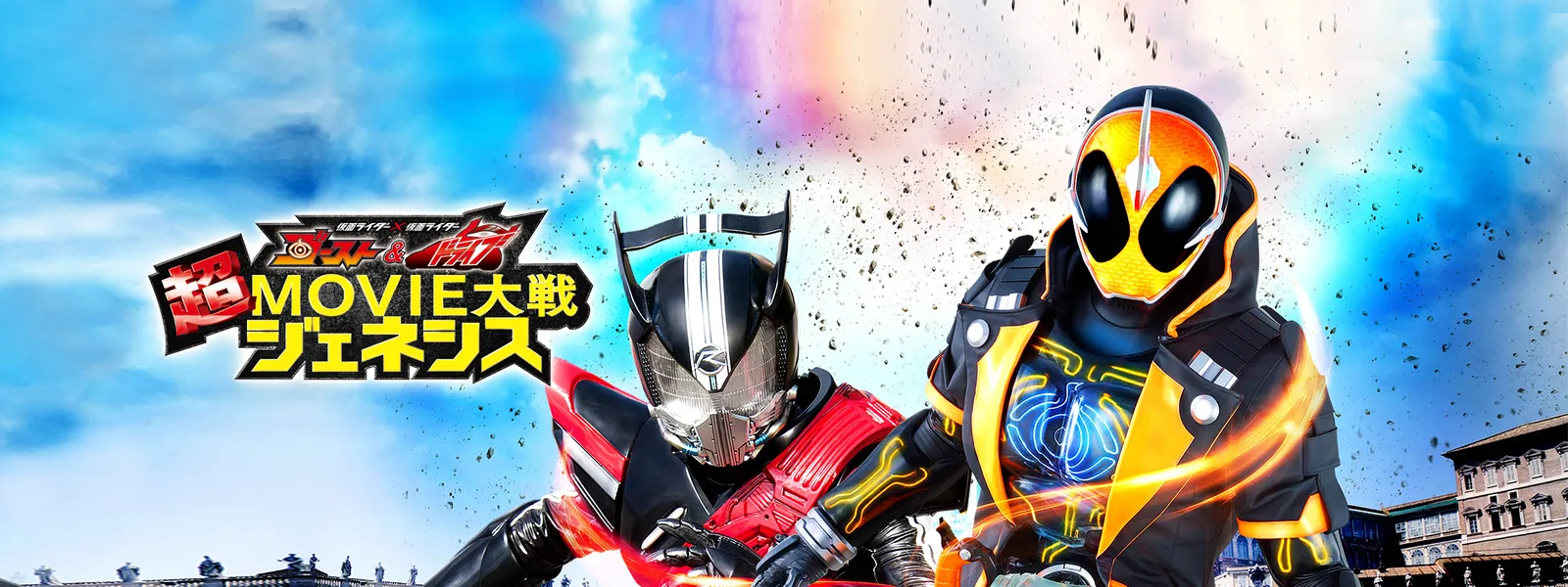 kamenraidaaxkamenraidaa goosuto doraibu