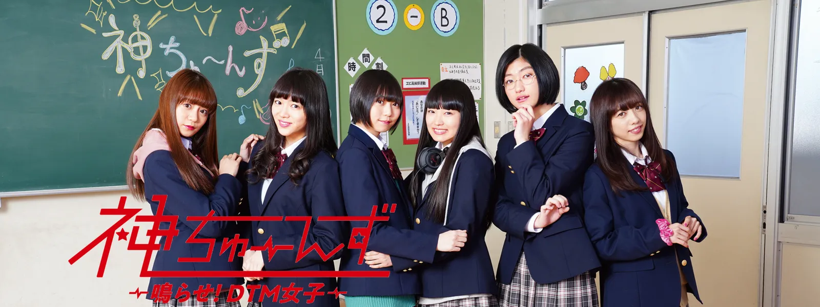 kamichuunzu narase dtmjoshi 73499