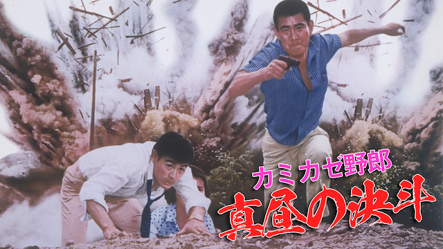 kamikazeyarou mahirunoketsuto