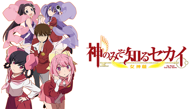 kaminomizoshirusekai megamihen
