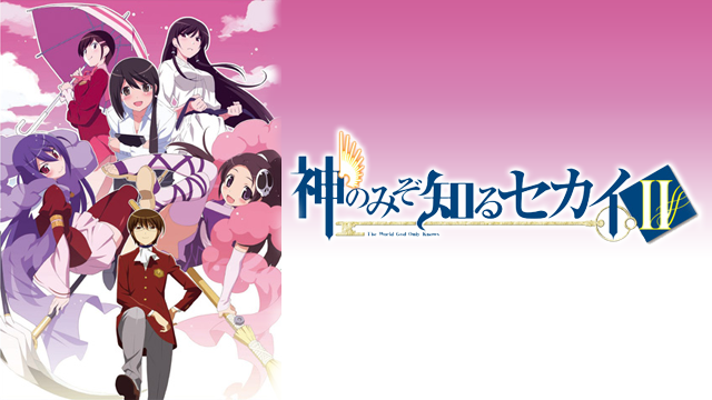 kaminomizoshirusekaiii
