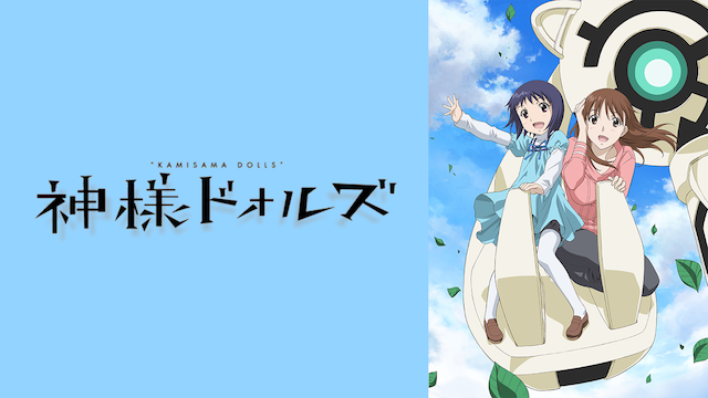 kamisamadooruzu