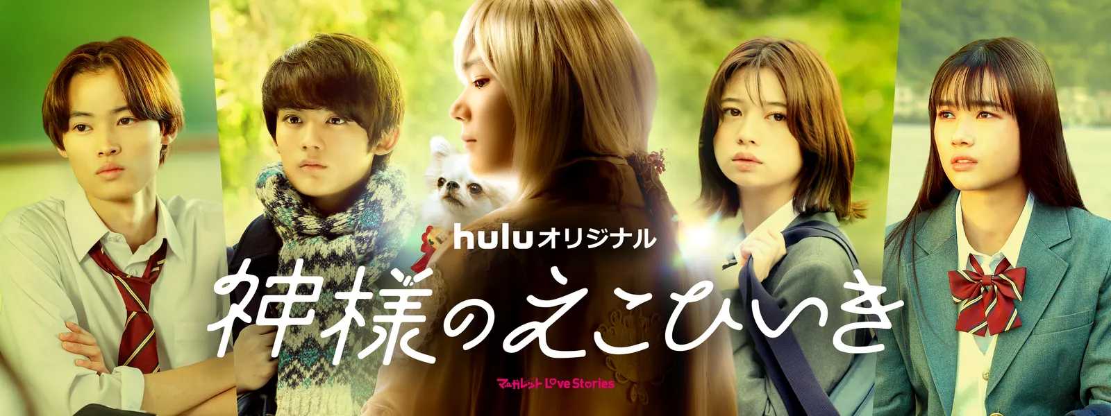kamisamanoekohiiki