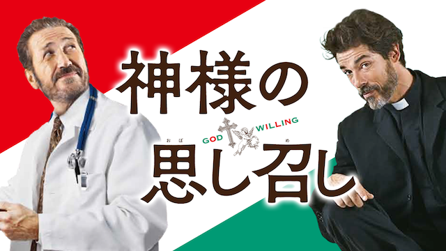 kamisamanooboshimeshi