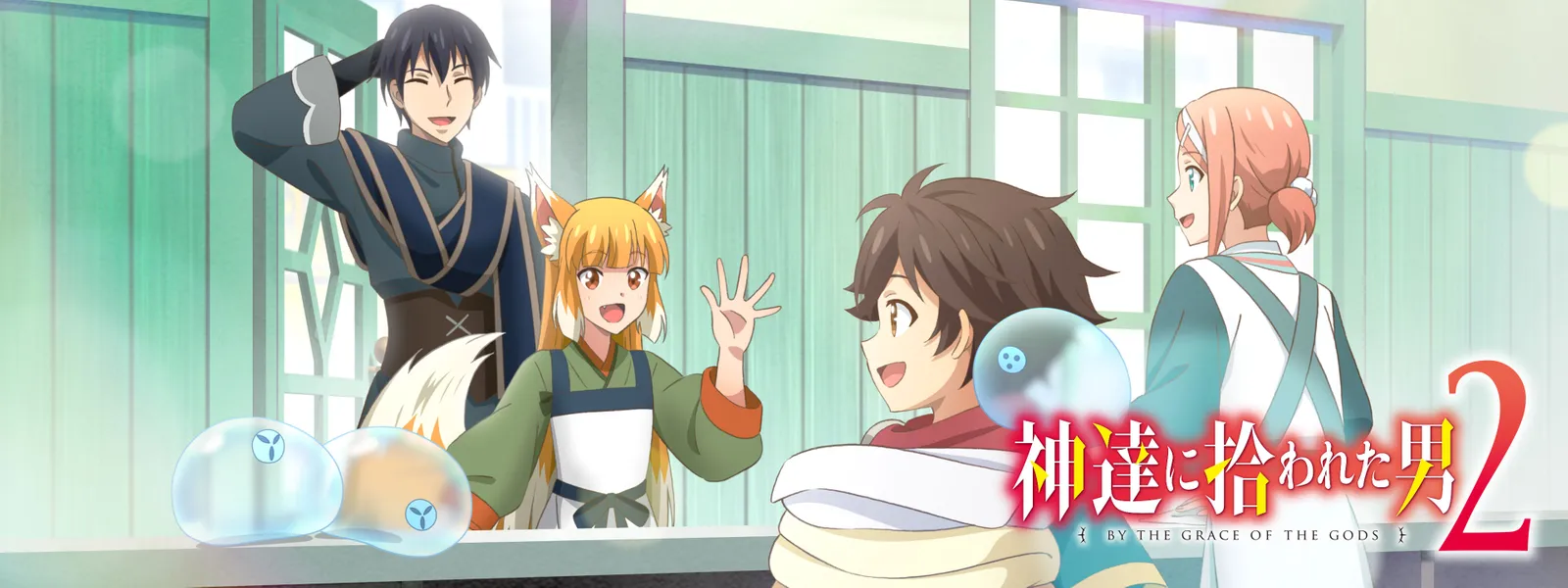 kamitoorunihirowaretaotoko2