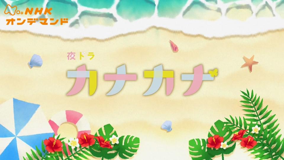 kanakana