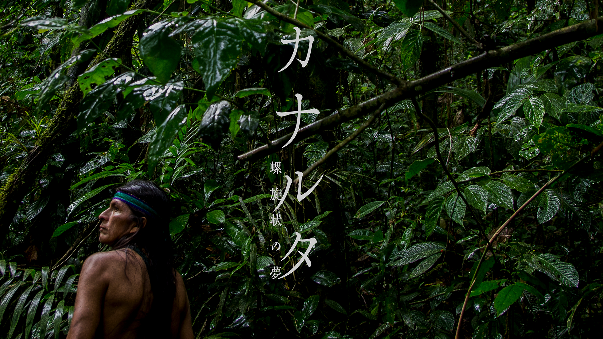 kanaruta rasenjounoyume