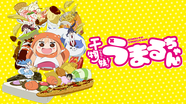 kanbutsuimouto umaruchan 50638