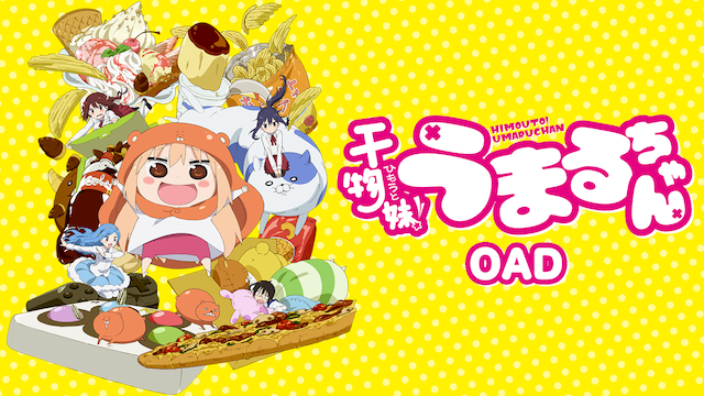 kanbutsuimouto umaruchan oad
