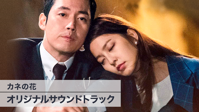 kanenohana orijinarusaundotorakku