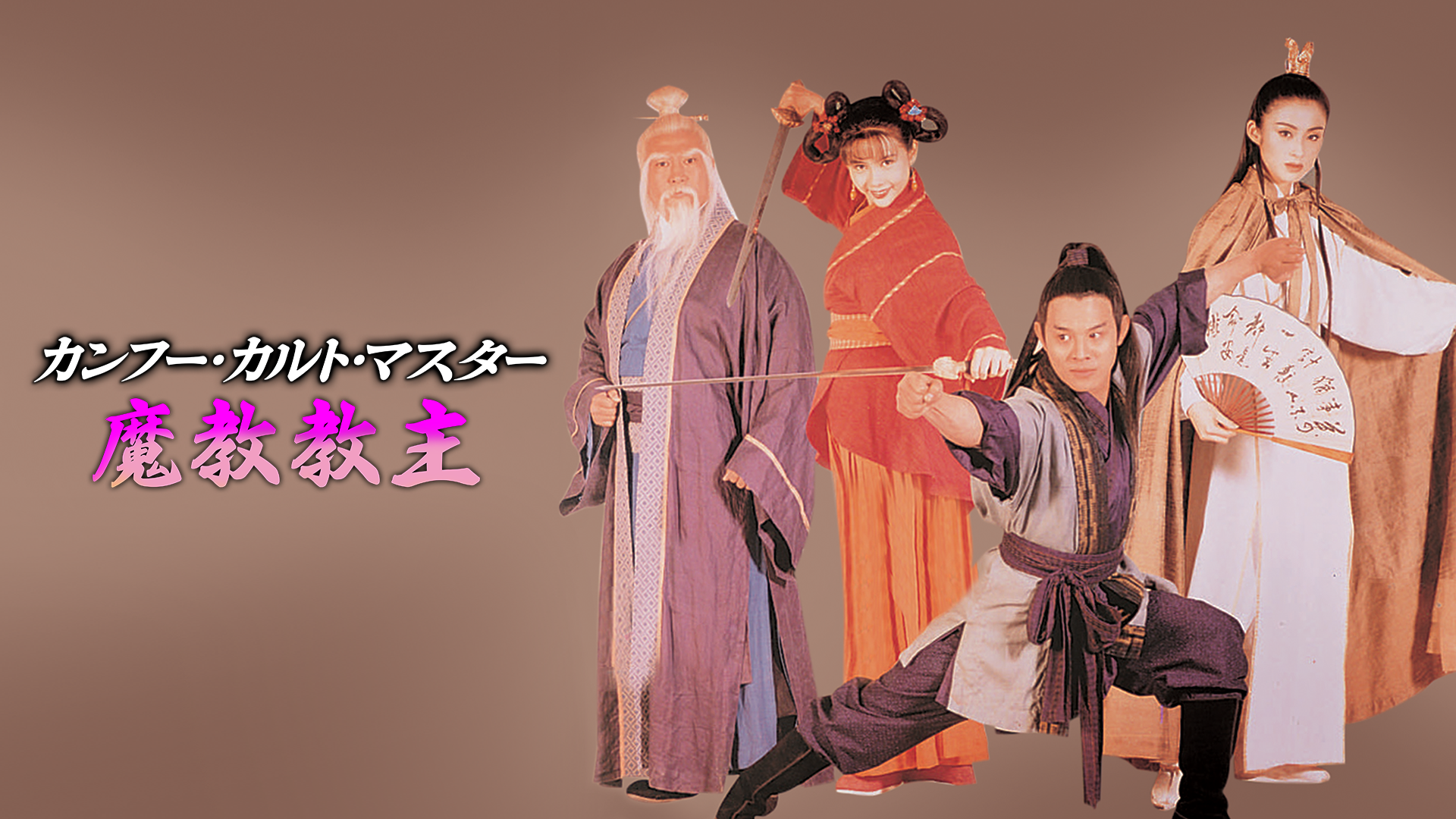 kanfuu karuto masutaa makyoukyoushu