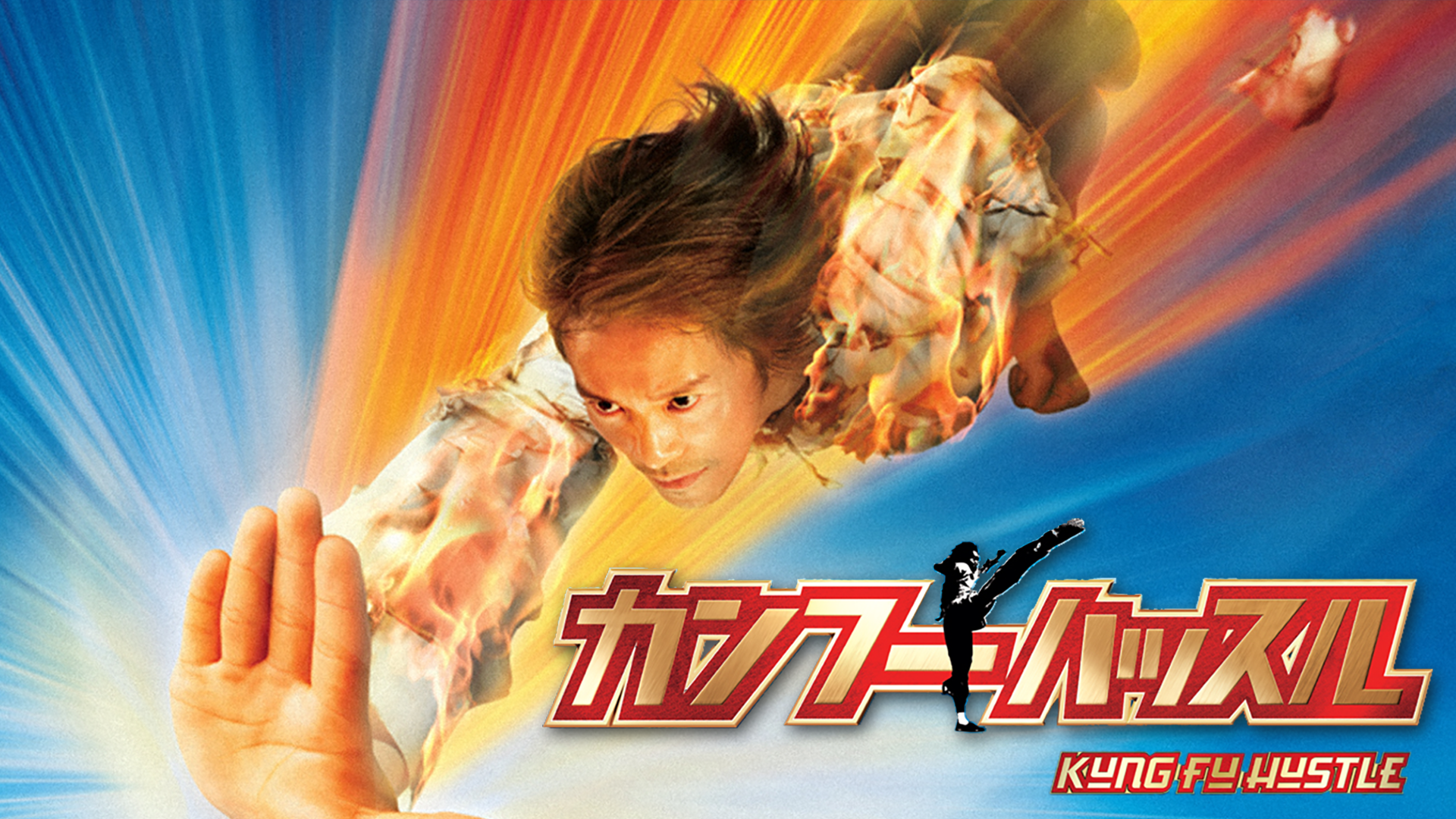 kanfuuhassuru