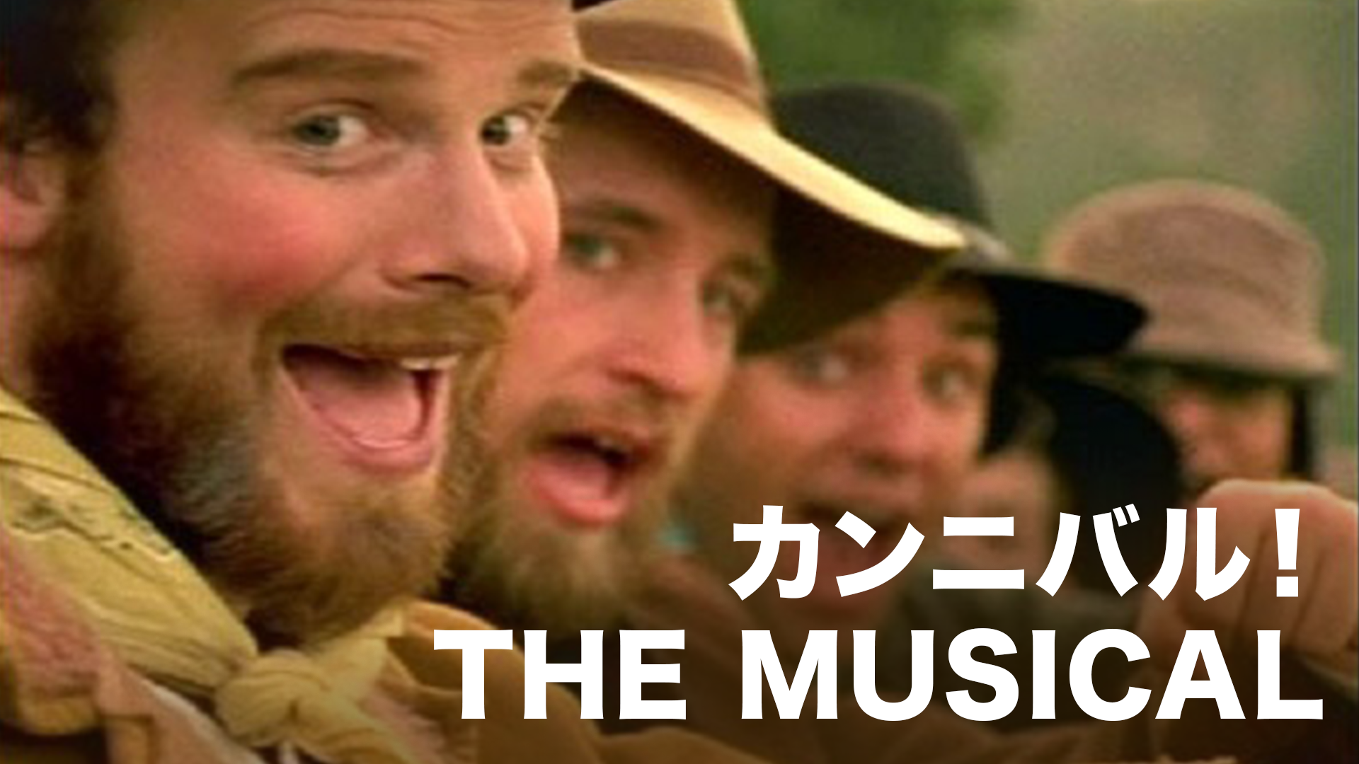 kannibaru the musical