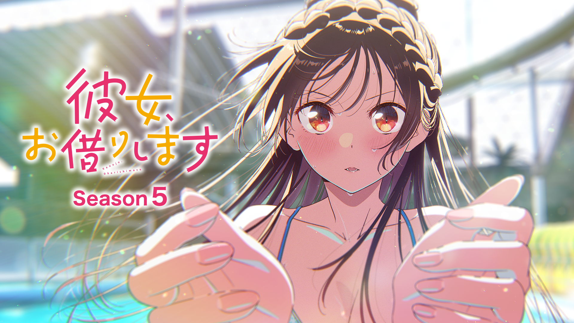 kanojo okarishimasu season5