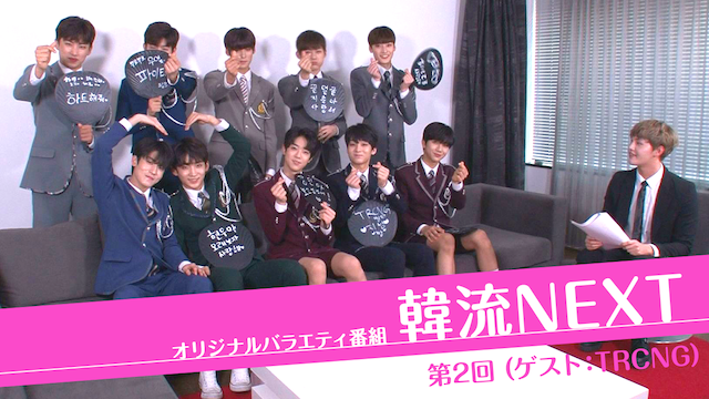 kanryuunext dai2kai gesuto trcng