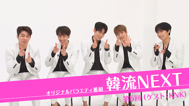 kanryuunext dai5kai gesuto knk