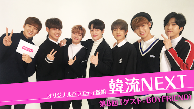 kanryuunext dai8kai gesuto boyfriend
