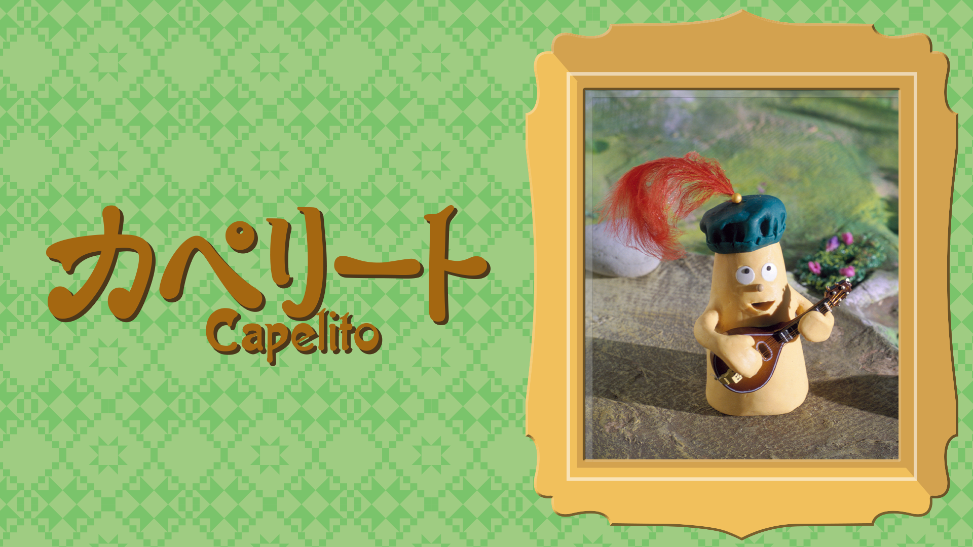 kaperiito