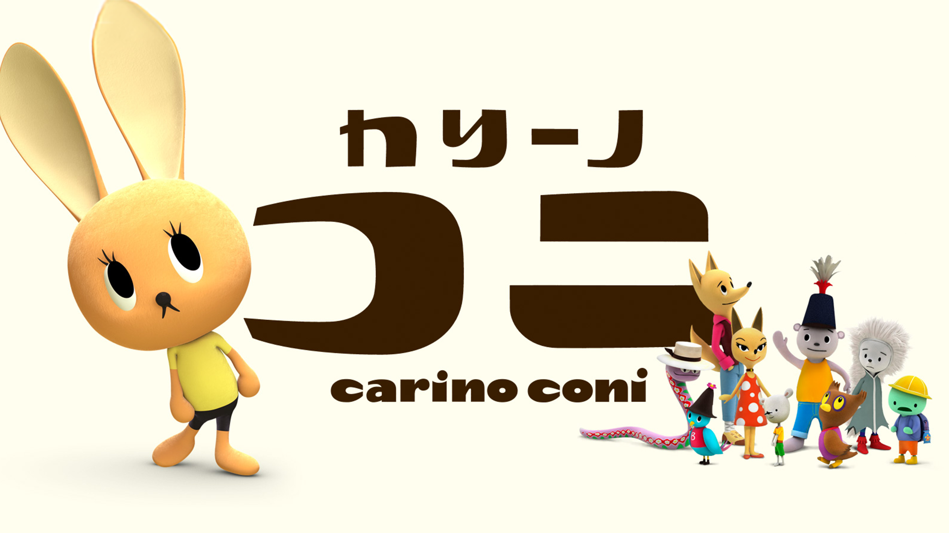 kariino koni