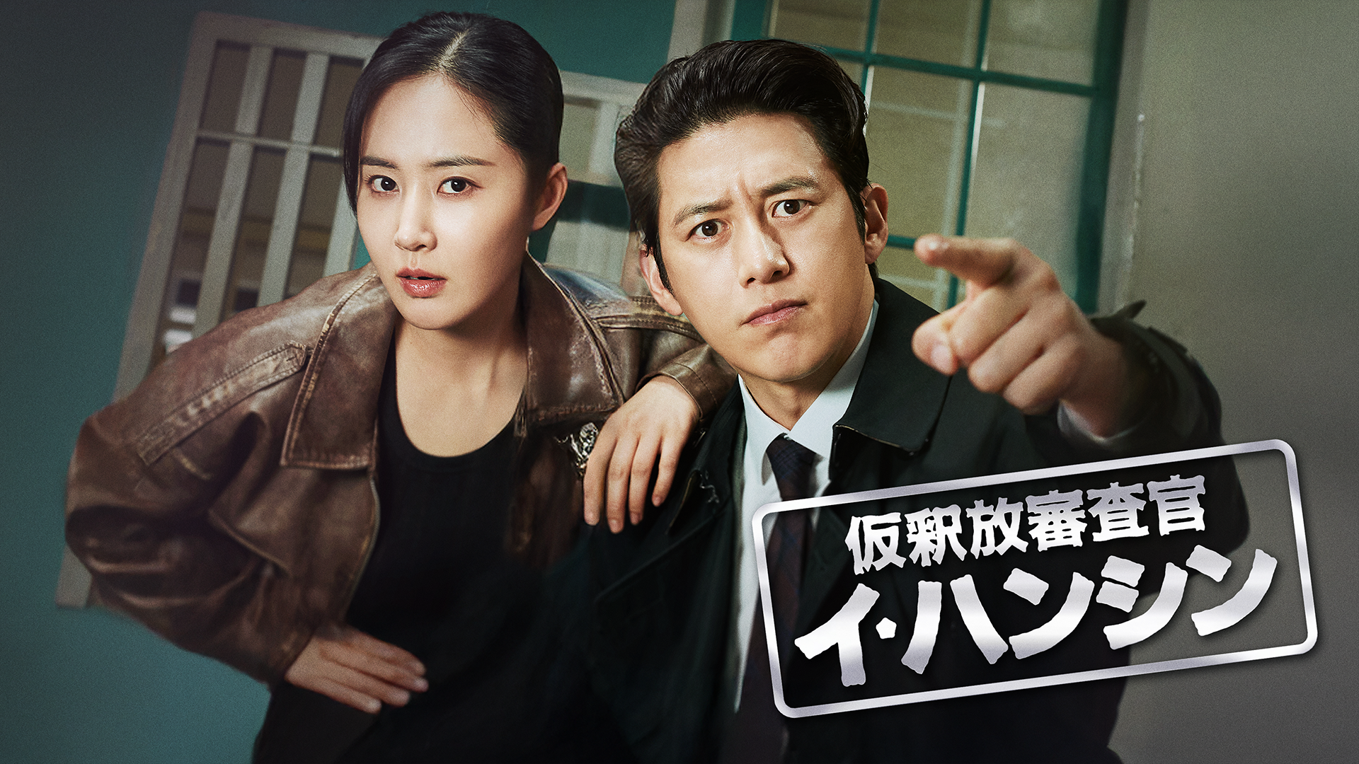 karishakuhoushinsakan i hanshin