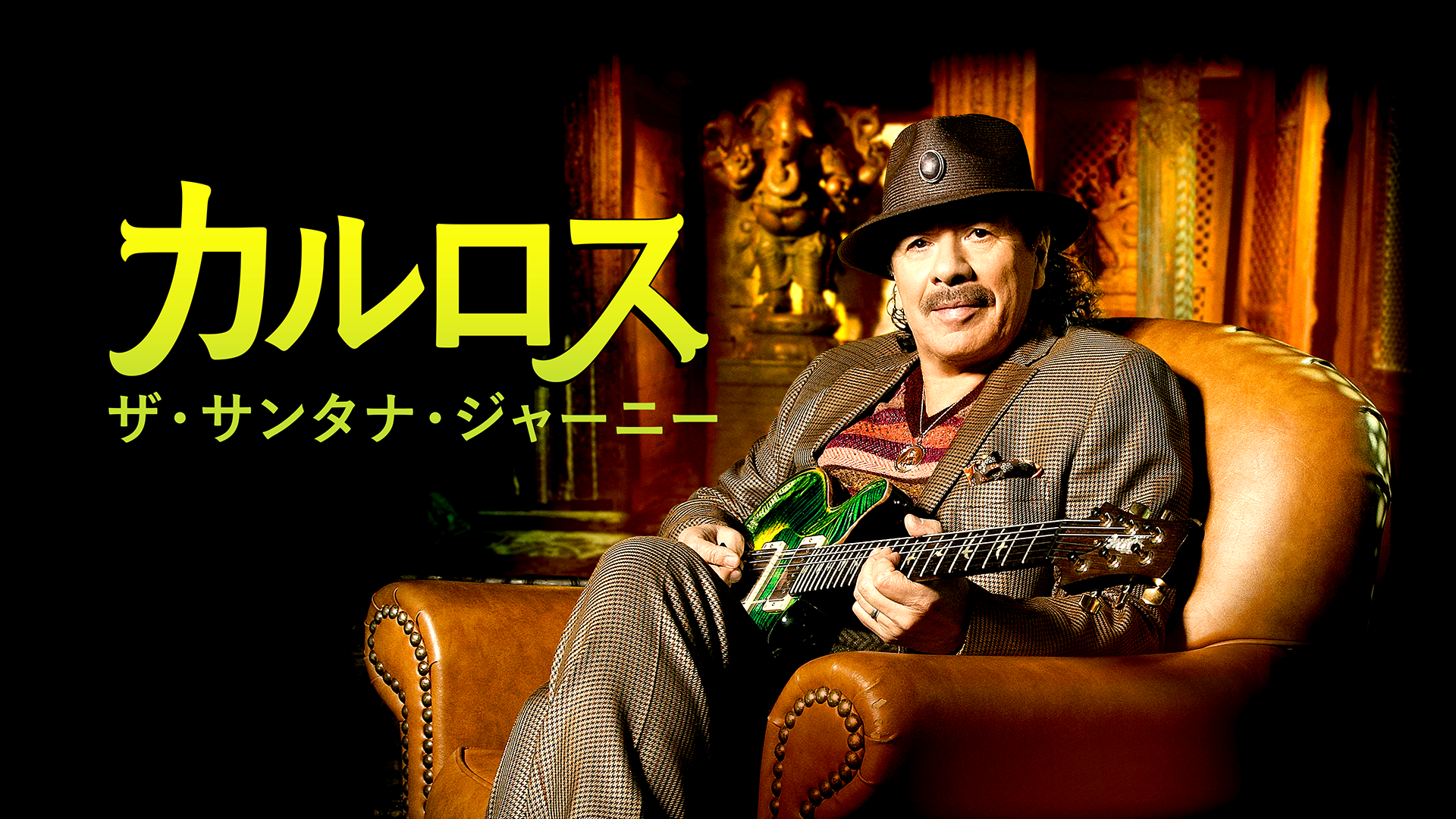 karurosu za santana jaanii
