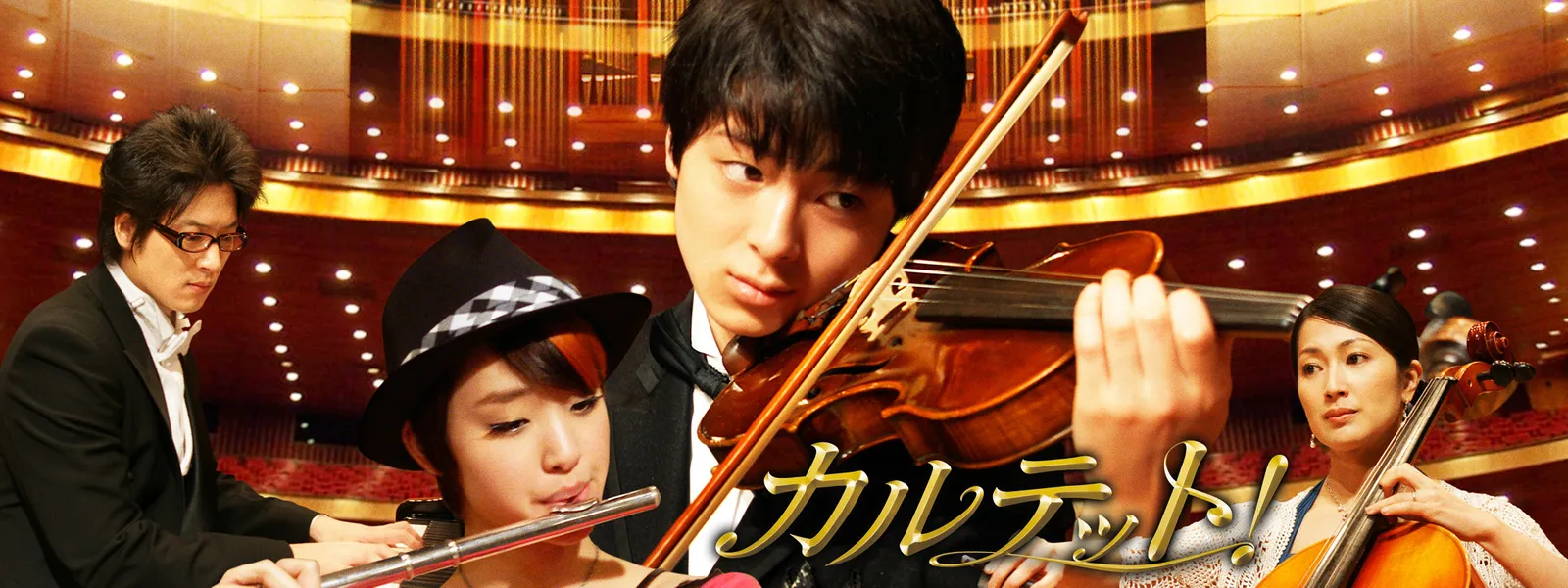 karutetto quartet